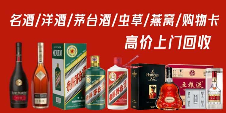 金华市永康回收茅台酒