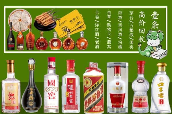 金华市永康回收名酒哪家好