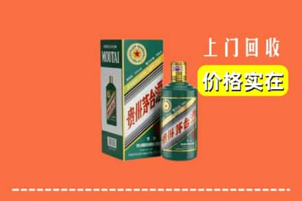 金华市永康回收纪念茅台酒